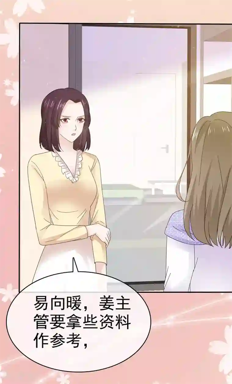 她住在你心里好多年第61话 就知道没这么简单