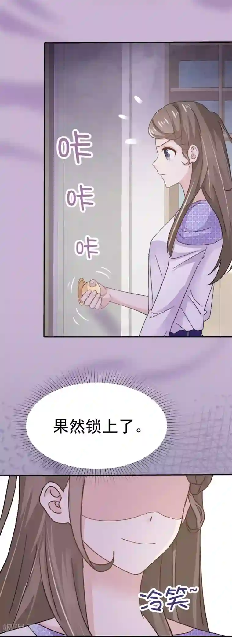 她住在你心里好多年第61话 就知道没这么简单