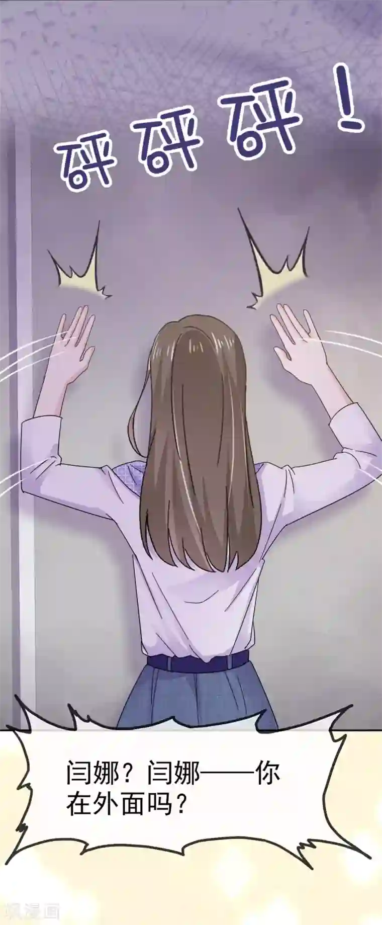 她住在你心里好多年第61话 就知道没这么简单