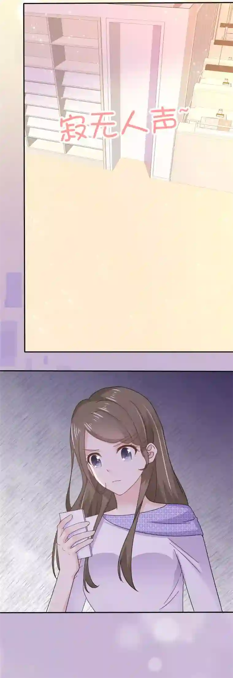 她住在你心里好多年第61话 就知道没这么简单