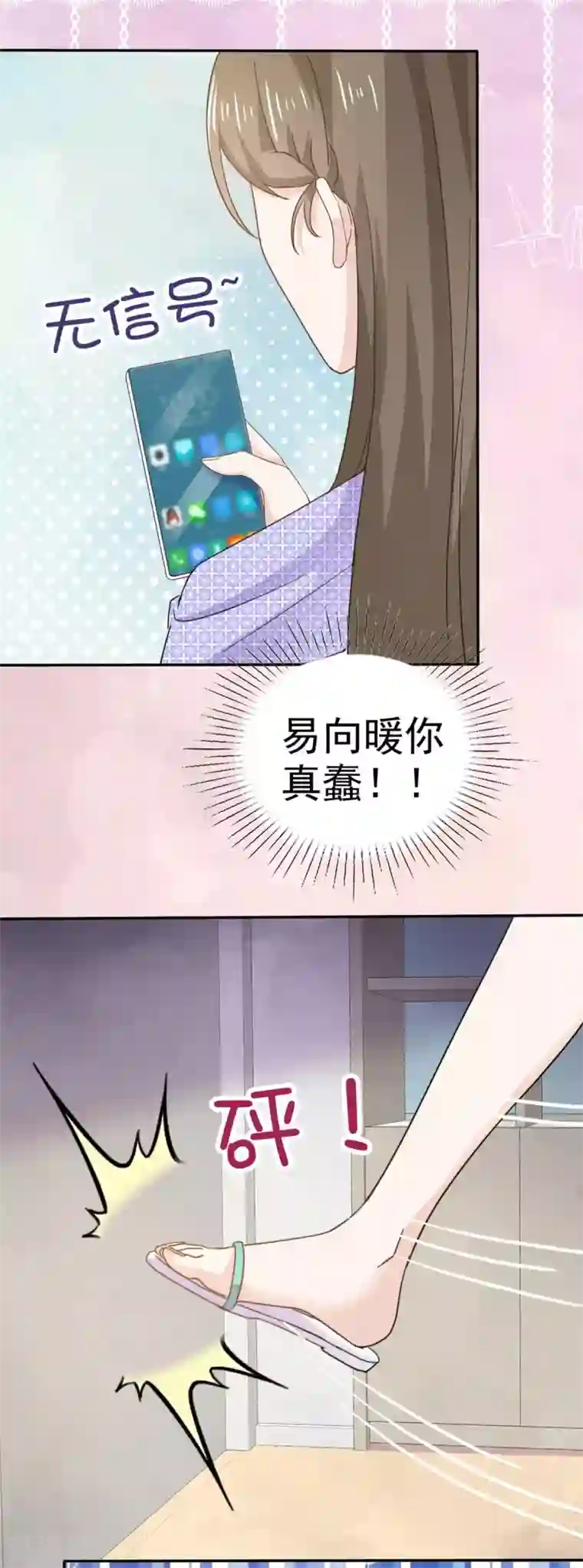 她住在你心里好多年第61话 就知道没这么简单