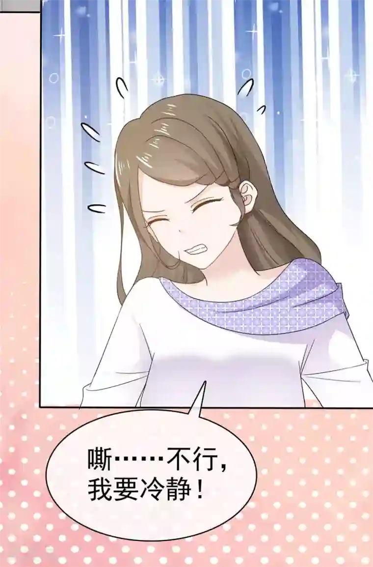 她住在你心里好多年第61话 就知道没这么简单