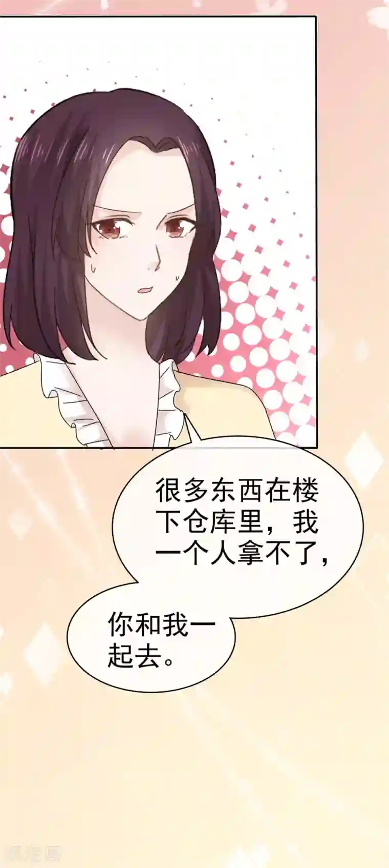 她住在你心里好多年第61话 就知道没这么简单