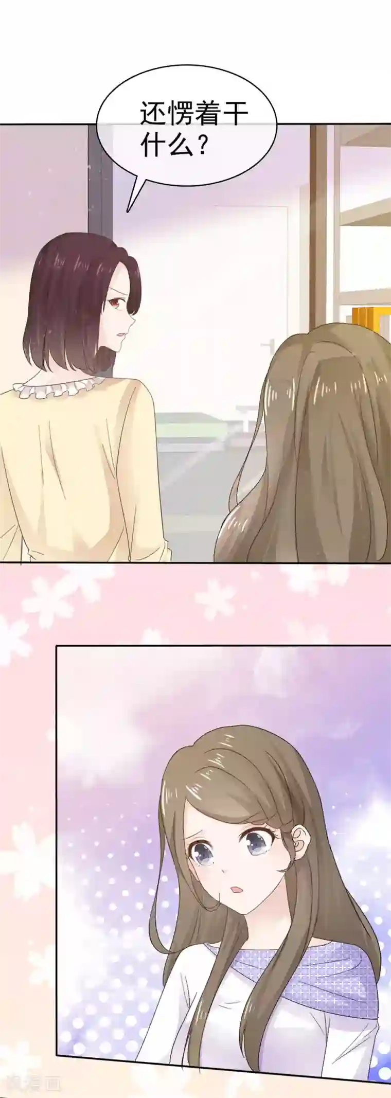 她住在你心里好多年第61话 就知道没这么简单