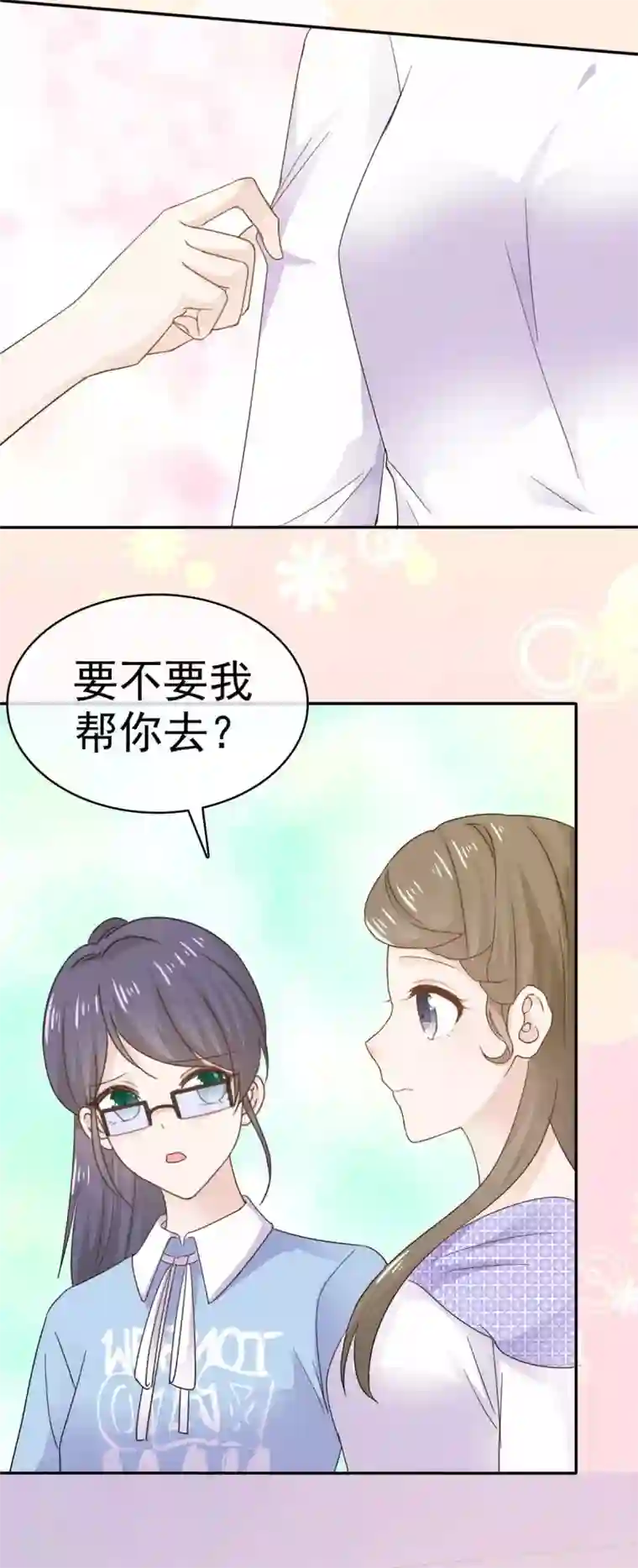 她住在你心里好多年第61话 就知道没这么简单