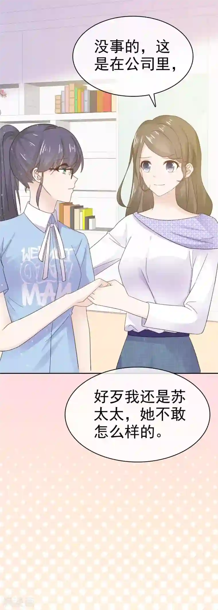 她住在你心里好多年第61话 就知道没这么简单