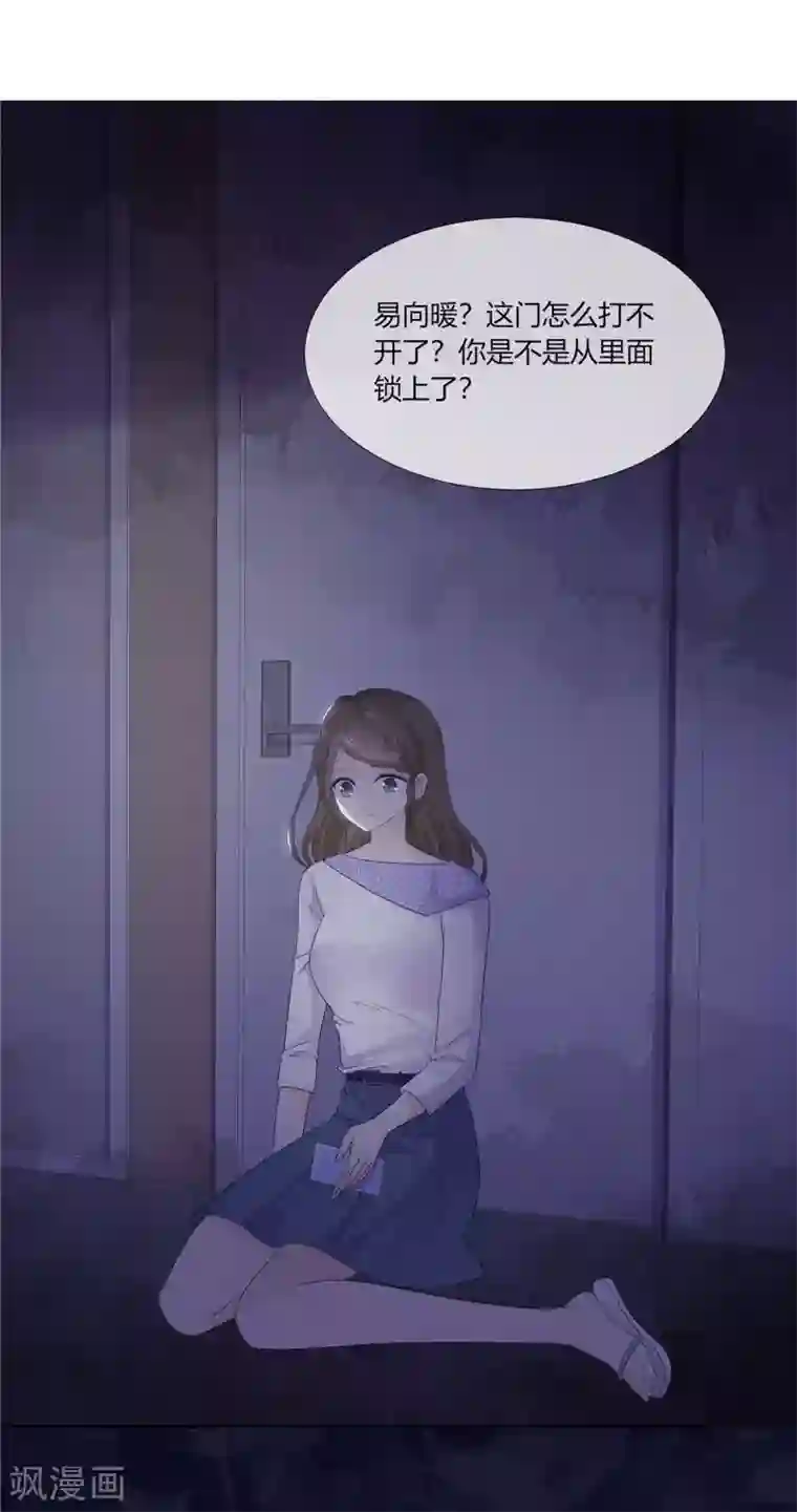 她住在你心里好多年第62话 不好，易向暖失联了！