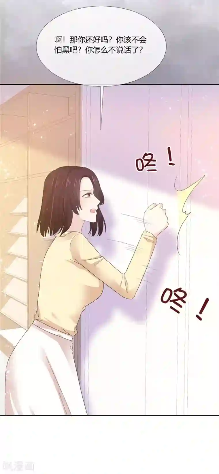 她住在你心里好多年第62话 不好，易向暖失联了！