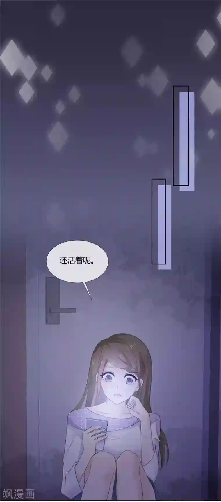 她住在你心里好多年第62话 不好，易向暖失联了！