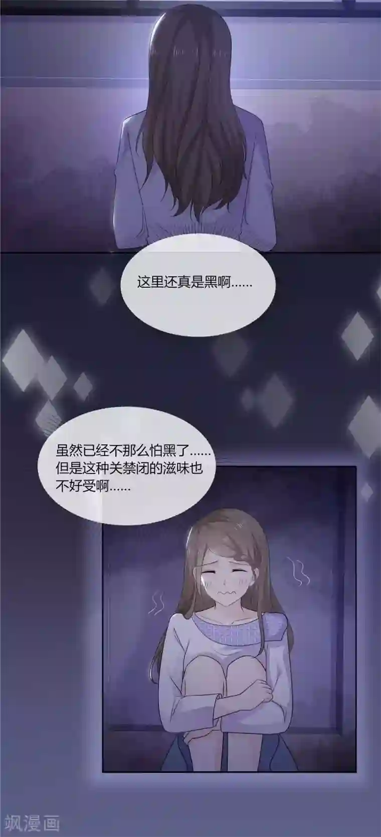 她住在你心里好多年第62话 不好，易向暖失联了！