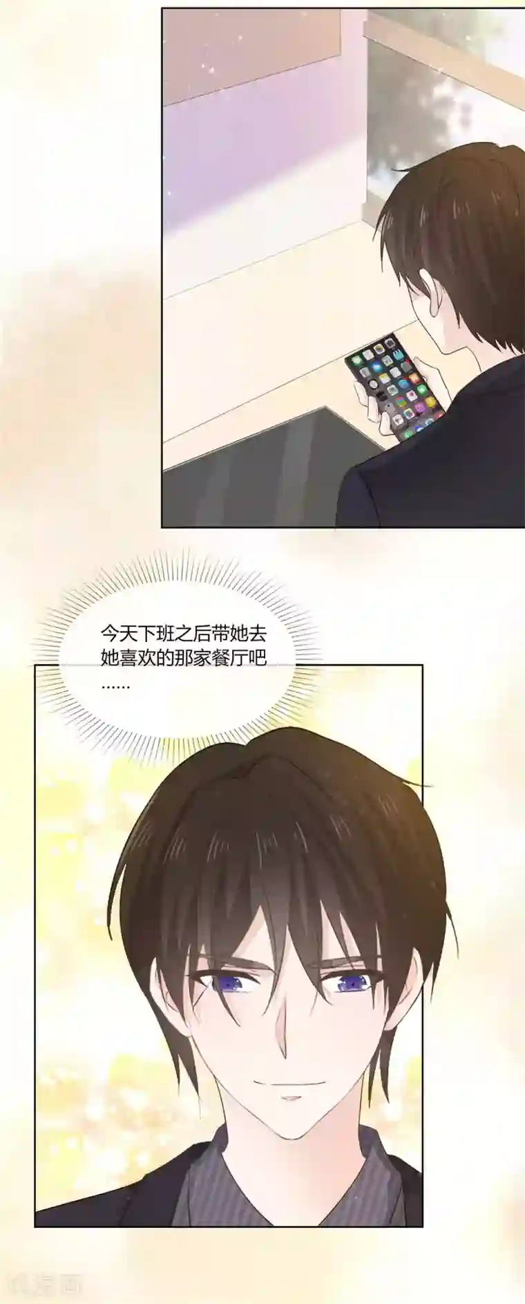 她住在你心里好多年第62话 不好，易向暖失联了！