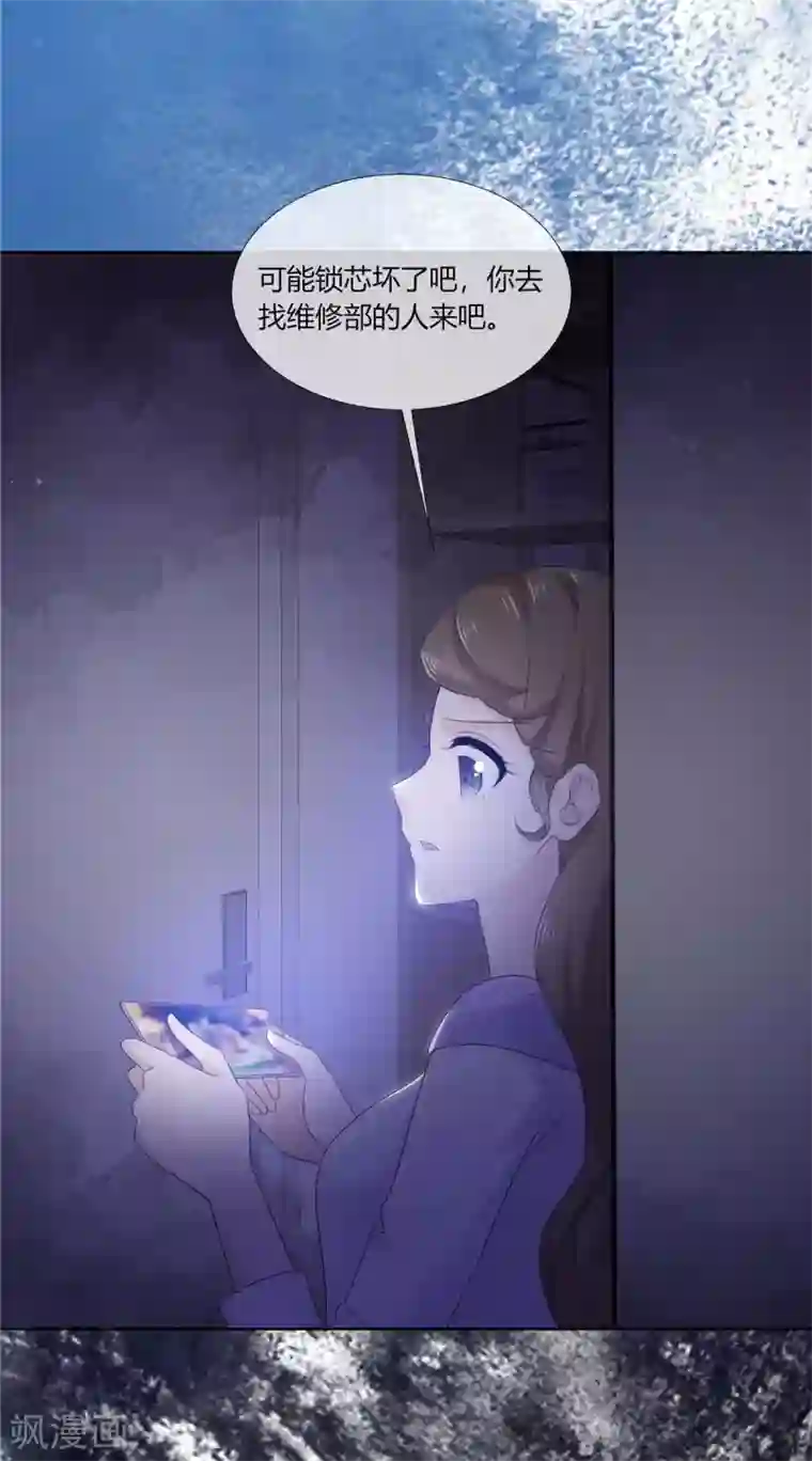 她住在你心里好多年第62话 不好，易向暖失联了！