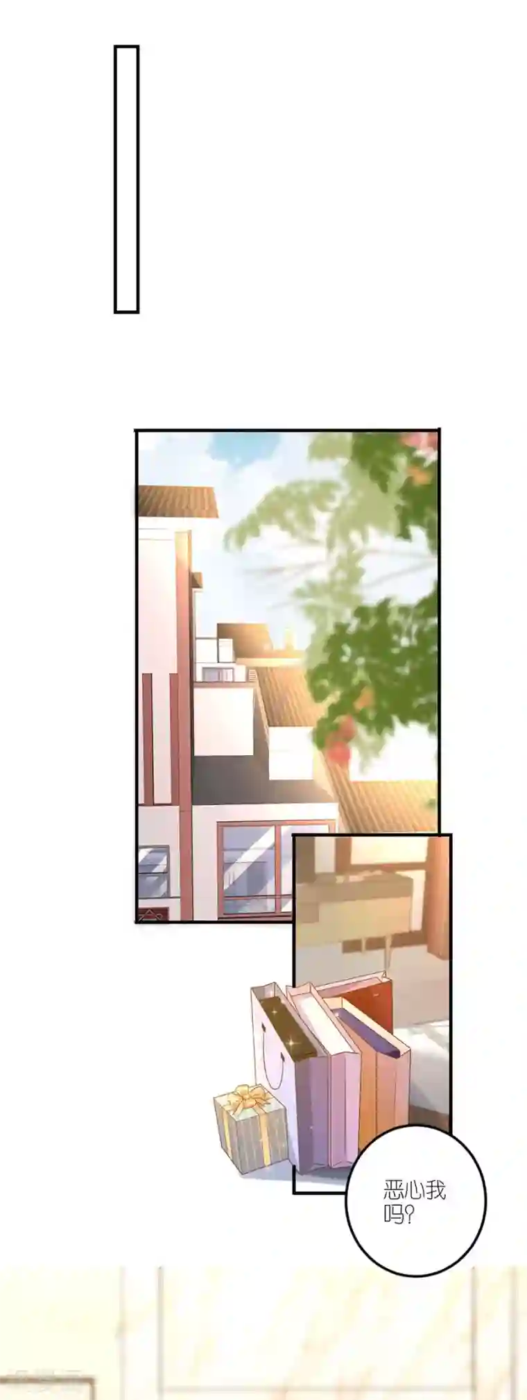 分手进度99第26话 怒怼吴浩