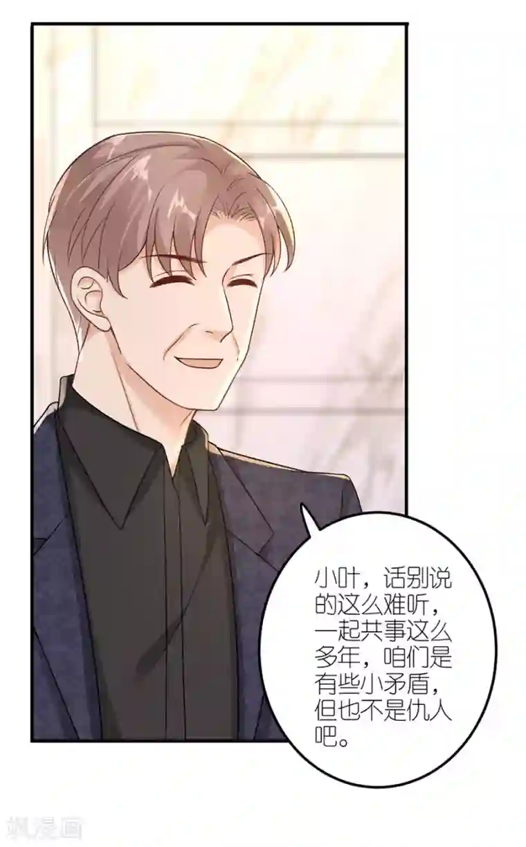 分手进度99第26话 怒怼吴浩