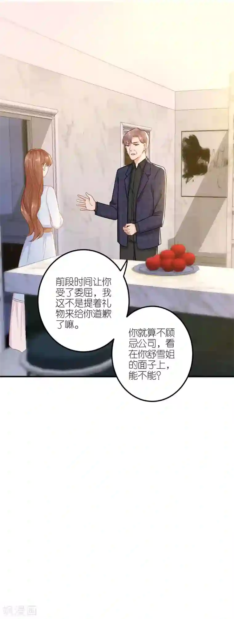 分手进度99第26话 怒怼吴浩