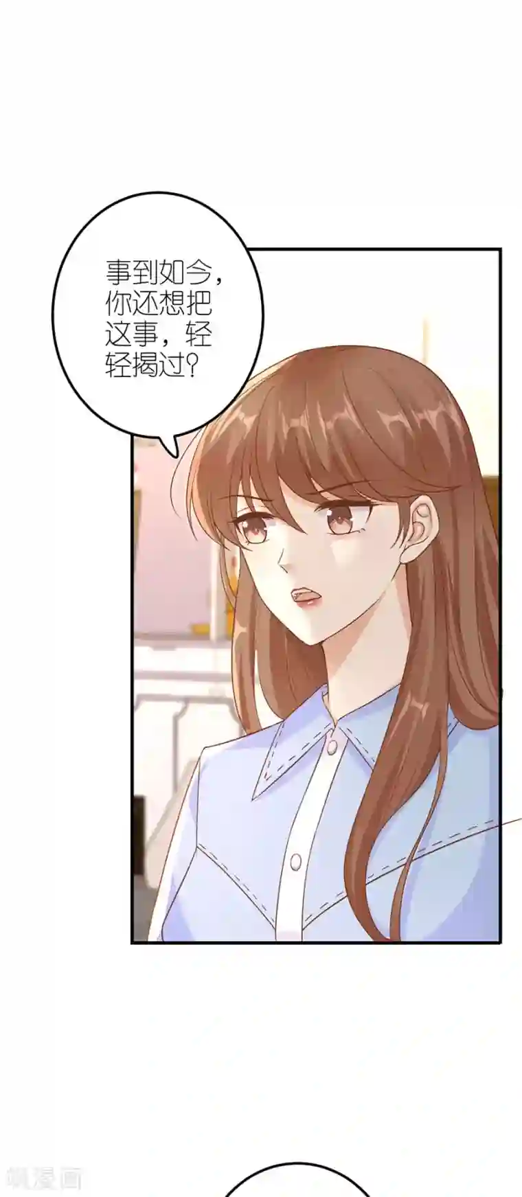 分手进度99第26话 怒怼吴浩