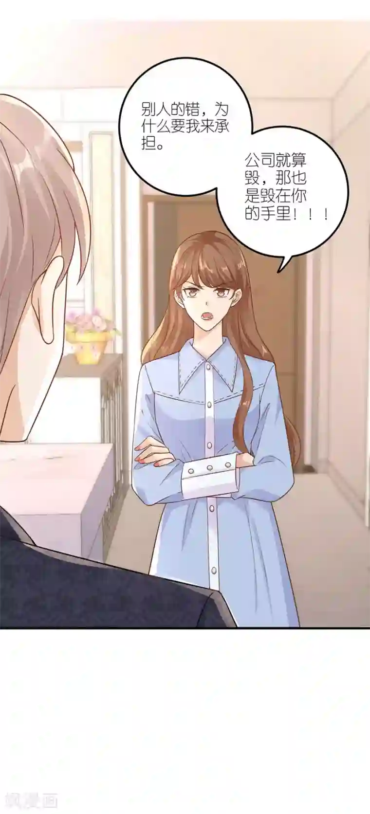 分手进度99第26话 怒怼吴浩