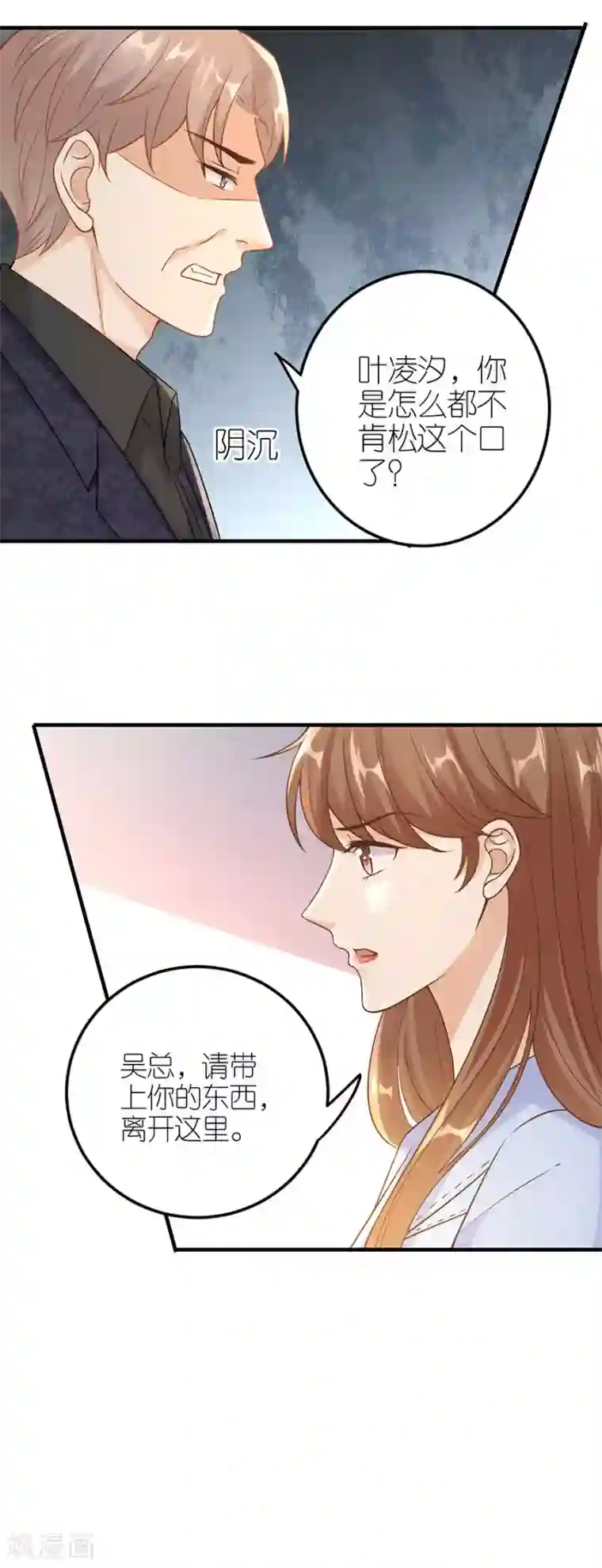 分手进度99第26话 怒怼吴浩