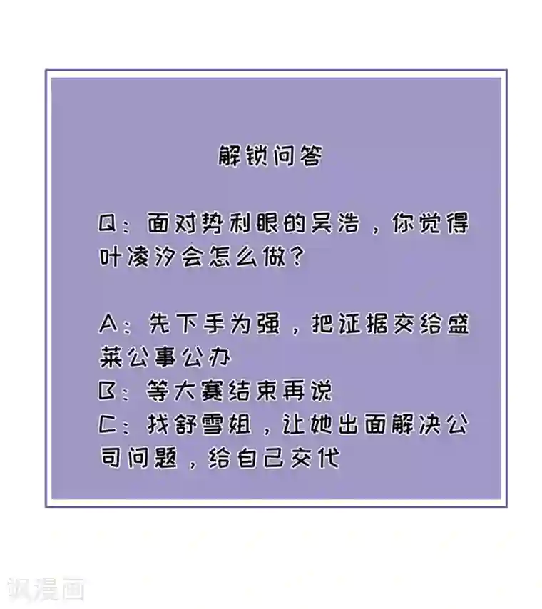 分手进度99第26话 怒怼吴浩