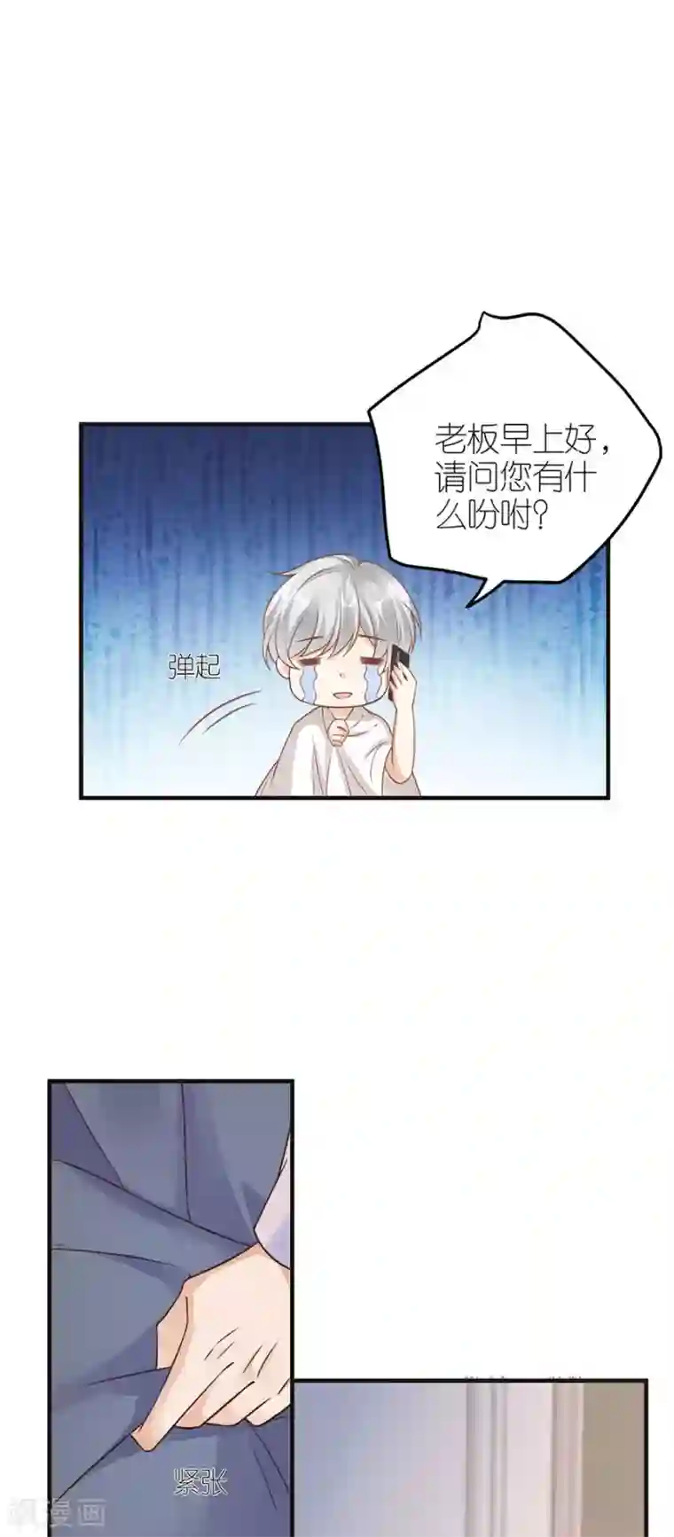 分手进度99第26话 怒怼吴浩