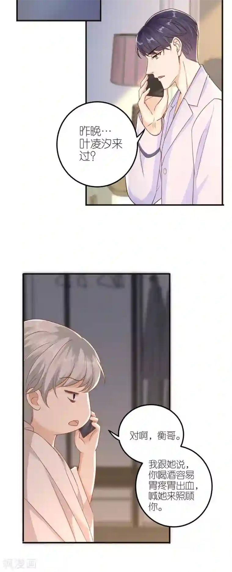 分手进度99第26话 怒怼吴浩