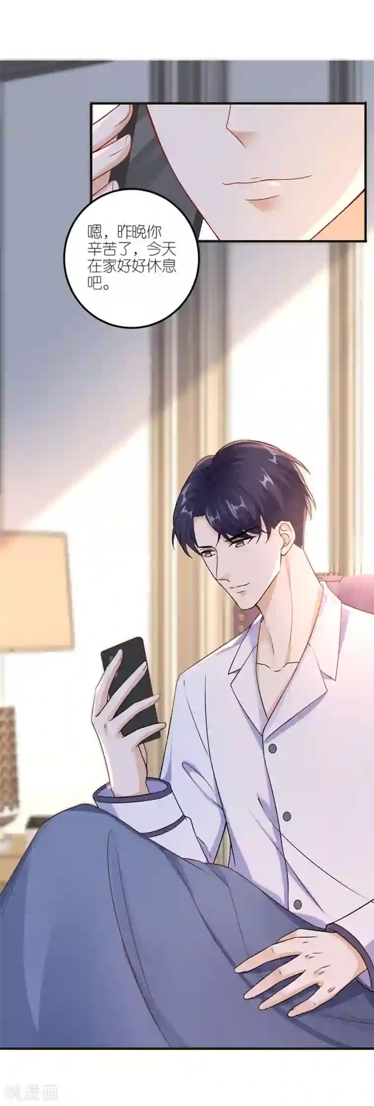 分手进度99第26话 怒怼吴浩