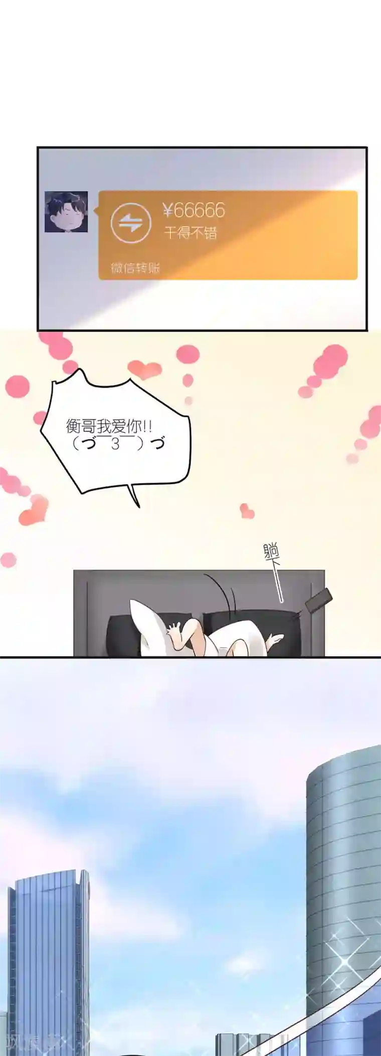 分手进度99第26话 怒怼吴浩