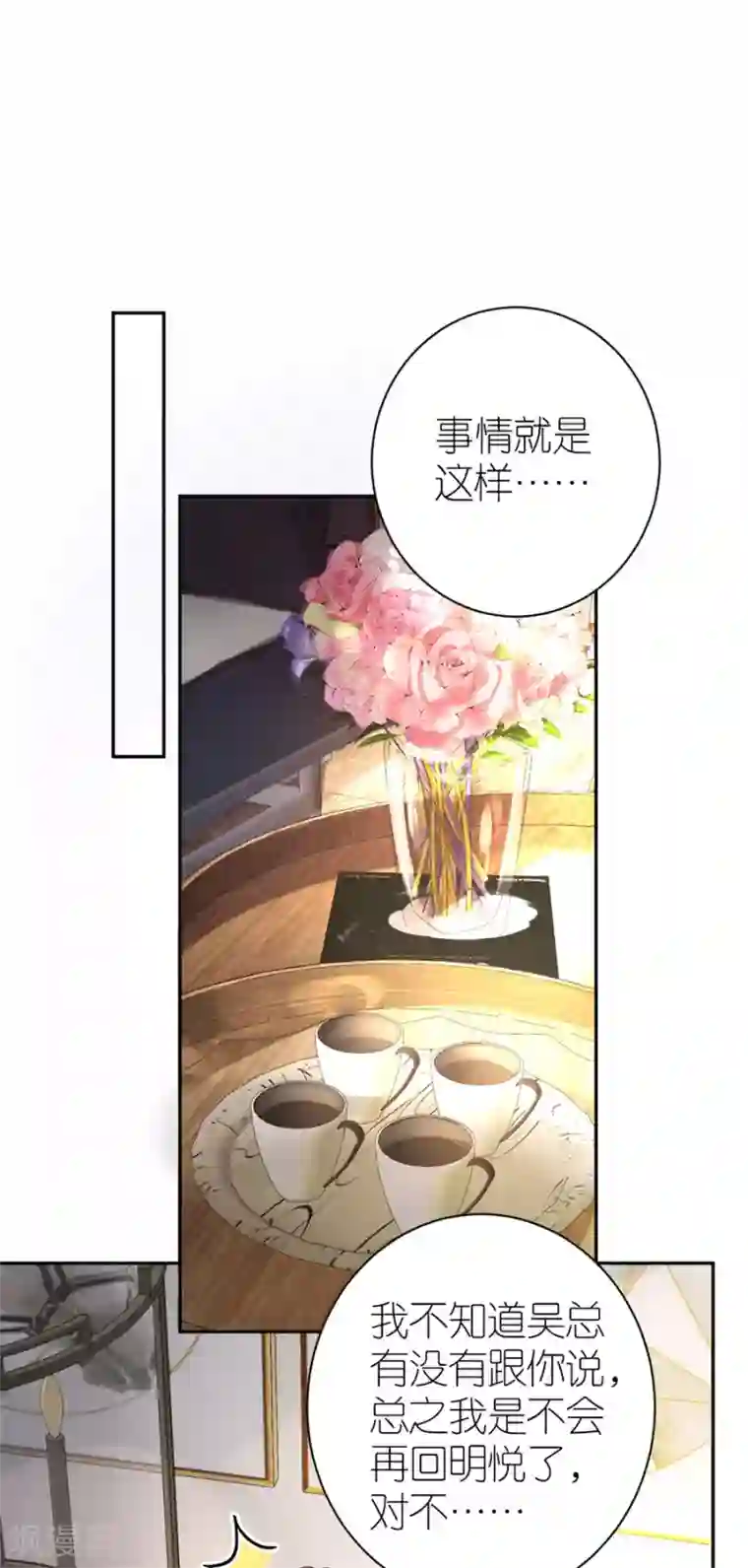 分手进度99第27话 讨个说法