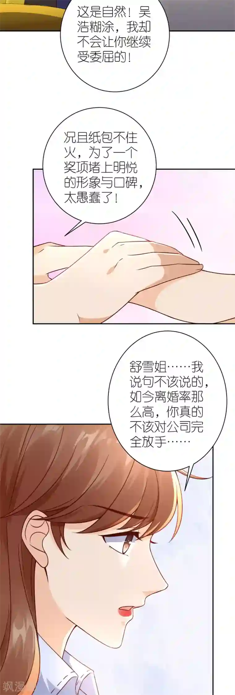 分手进度99第27话 讨个说法
