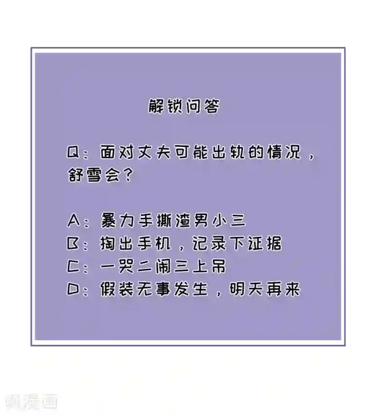 分手进度99第27话 讨个说法