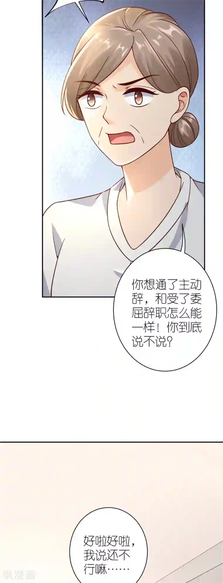 分手进度99第27话 讨个说法