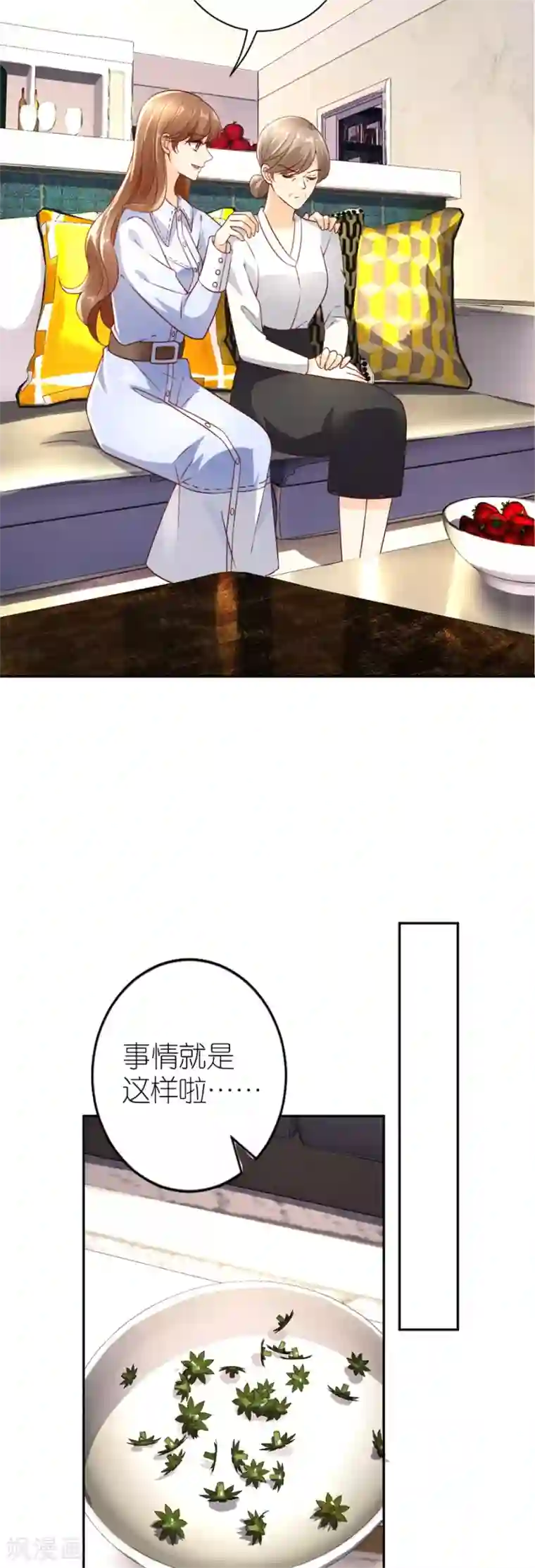 分手进度99第27话 讨个说法