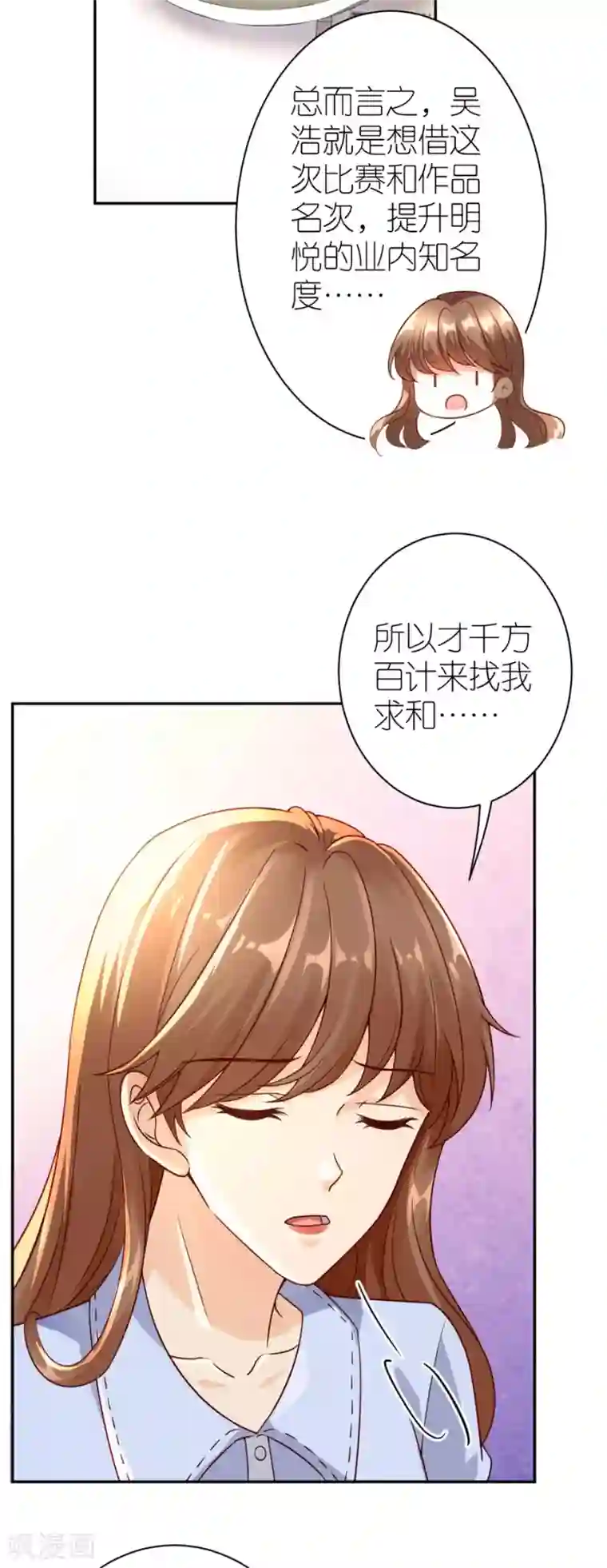 分手进度99第27话 讨个说法