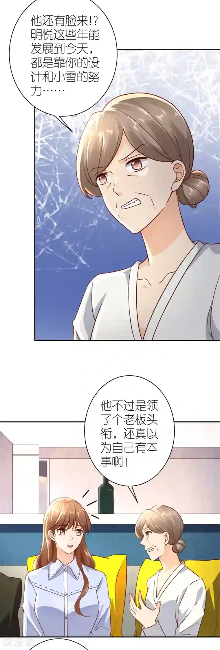 分手进度99第27话 讨个说法