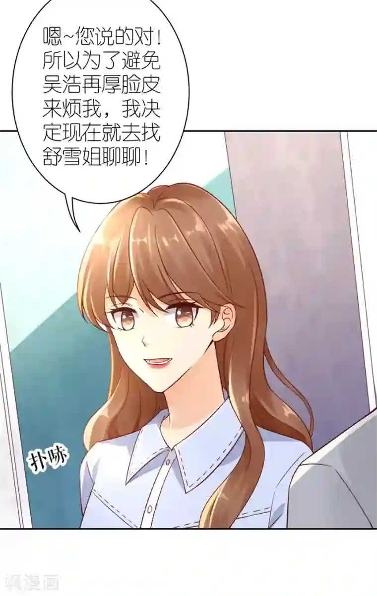 分手进度99第27话 讨个说法