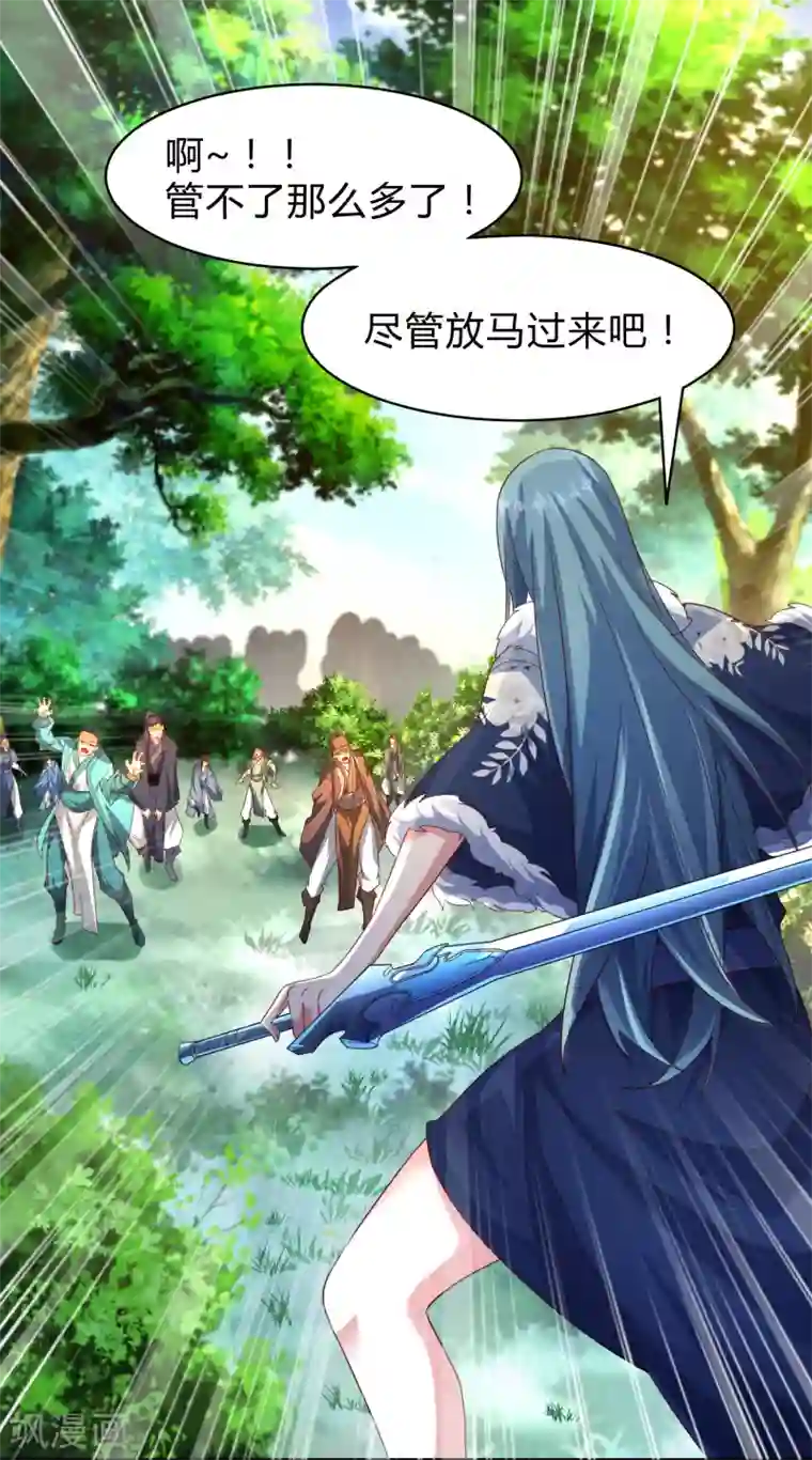 叫我掌门大人第30话 你的小妞命在我手里