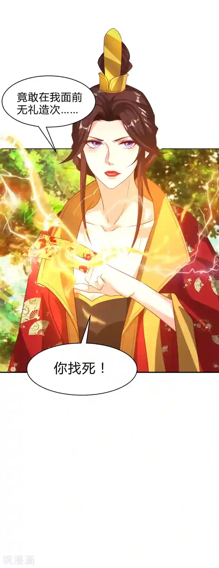 叫我掌门大人第30话 你的小妞命在我手里