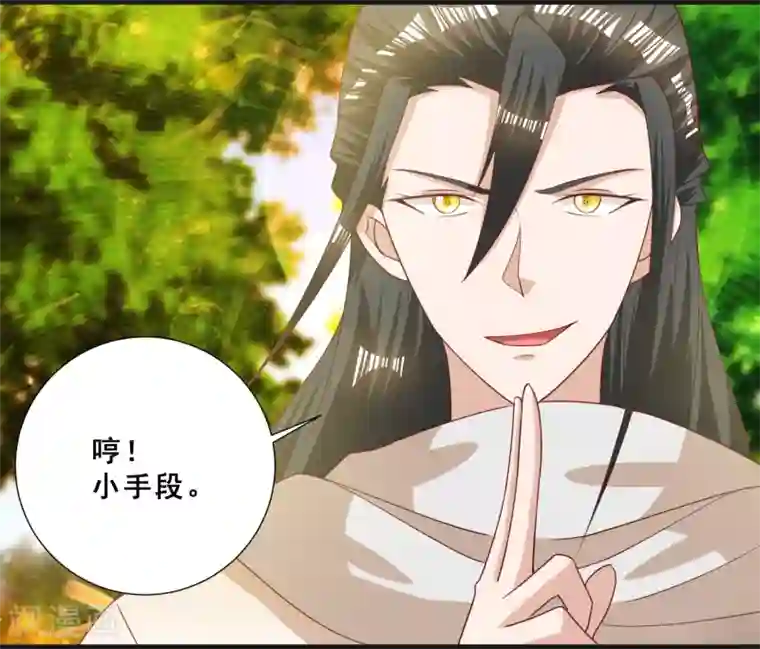 叫我掌门大人第30话 你的小妞命在我手里