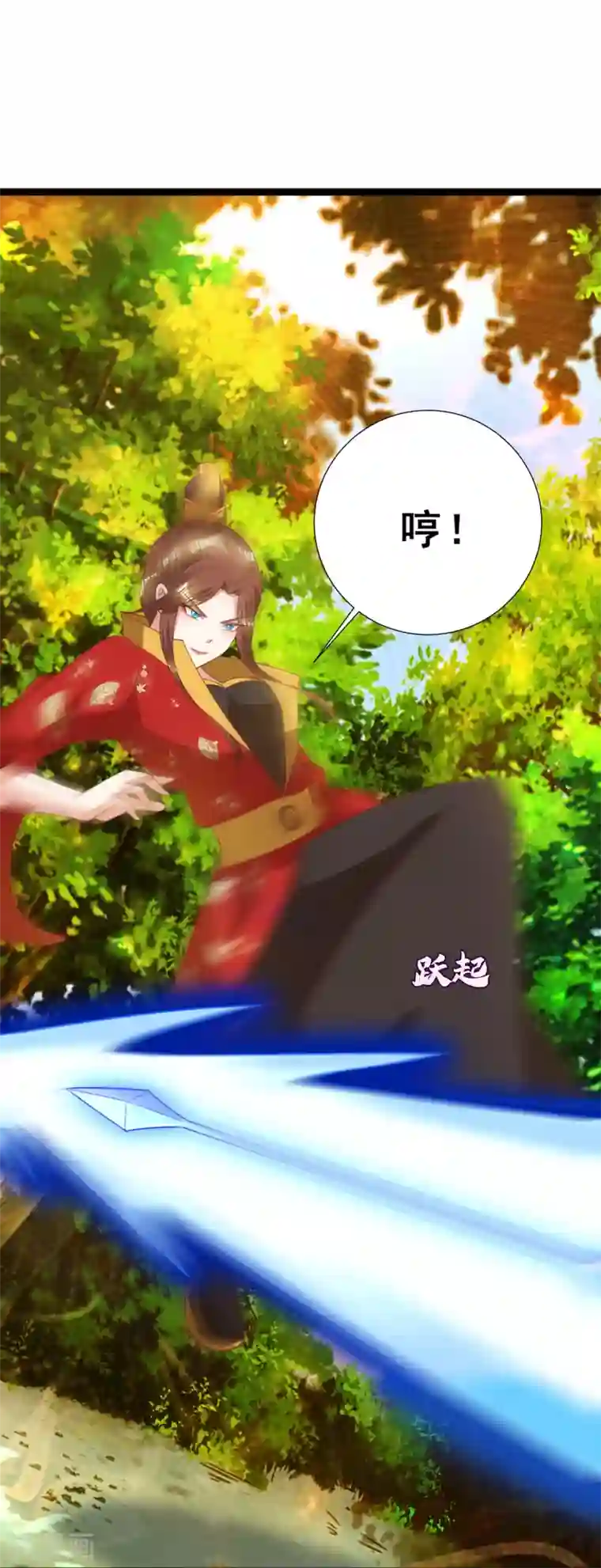 叫我掌门大人第30话 你的小妞命在我手里