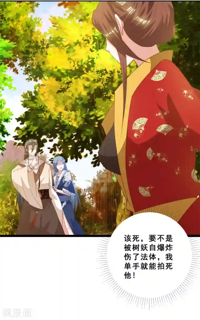 叫我掌门大人第30话 你的小妞命在我手里