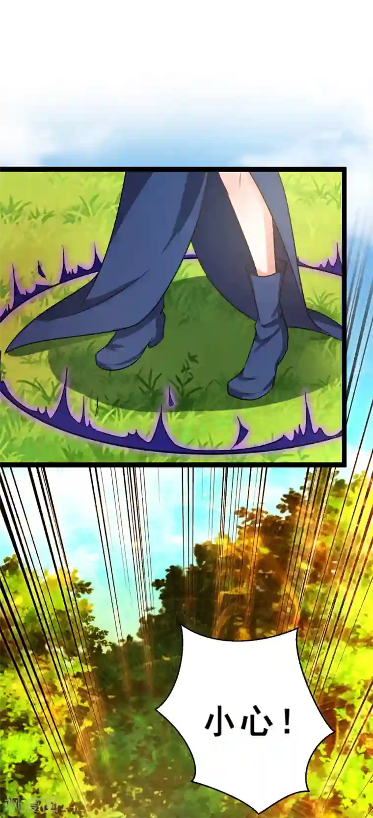 叫我掌门大人第30话 你的小妞命在我手里