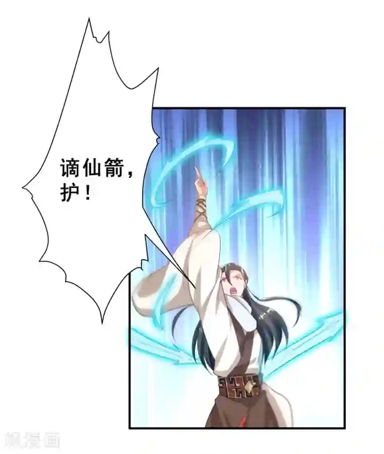 叫我掌门大人第30话 你的小妞命在我手里