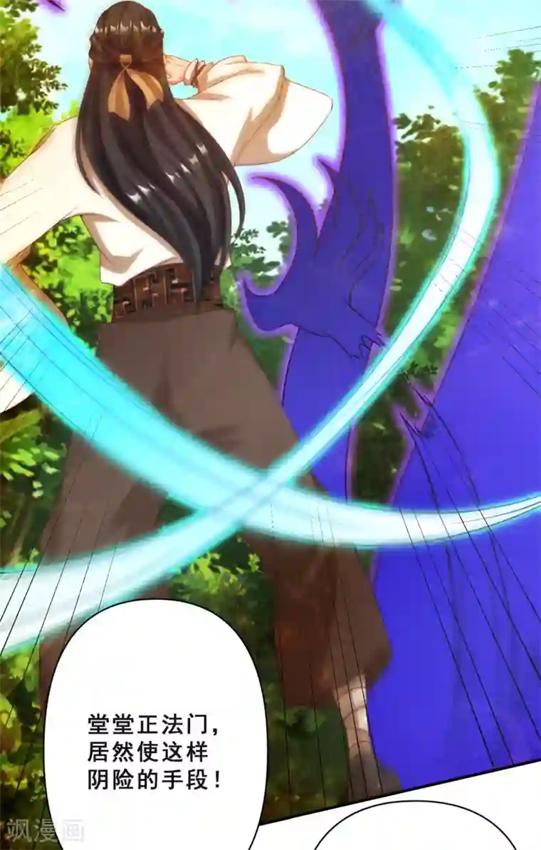 叫我掌门大人第30话 你的小妞命在我手里