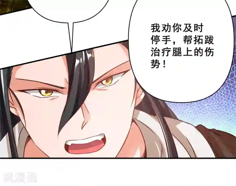 叫我掌门大人第30话 你的小妞命在我手里