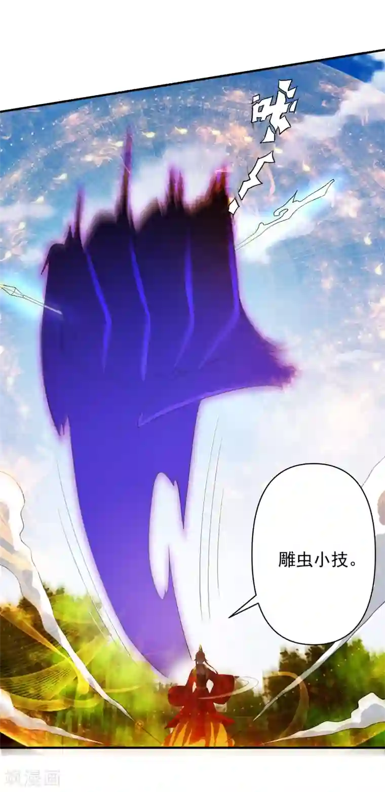 叫我掌门大人第30话 你的小妞命在我手里