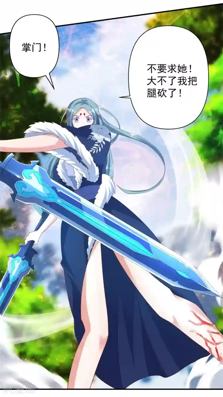 叫我掌门大人第30话 你的小妞命在我手里