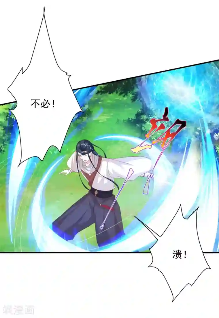 叫我掌门大人第30话 你的小妞命在我手里