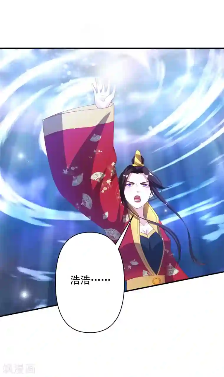 叫我掌门大人第30话 你的小妞命在我手里