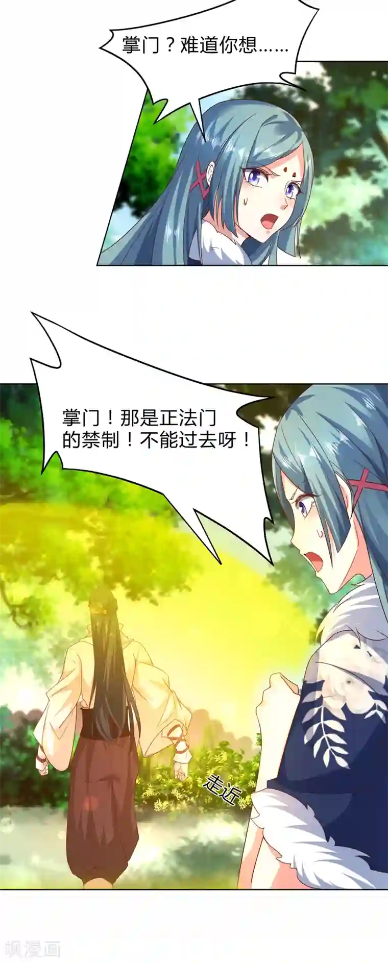 叫我掌门大人第30话 你的小妞命在我手里