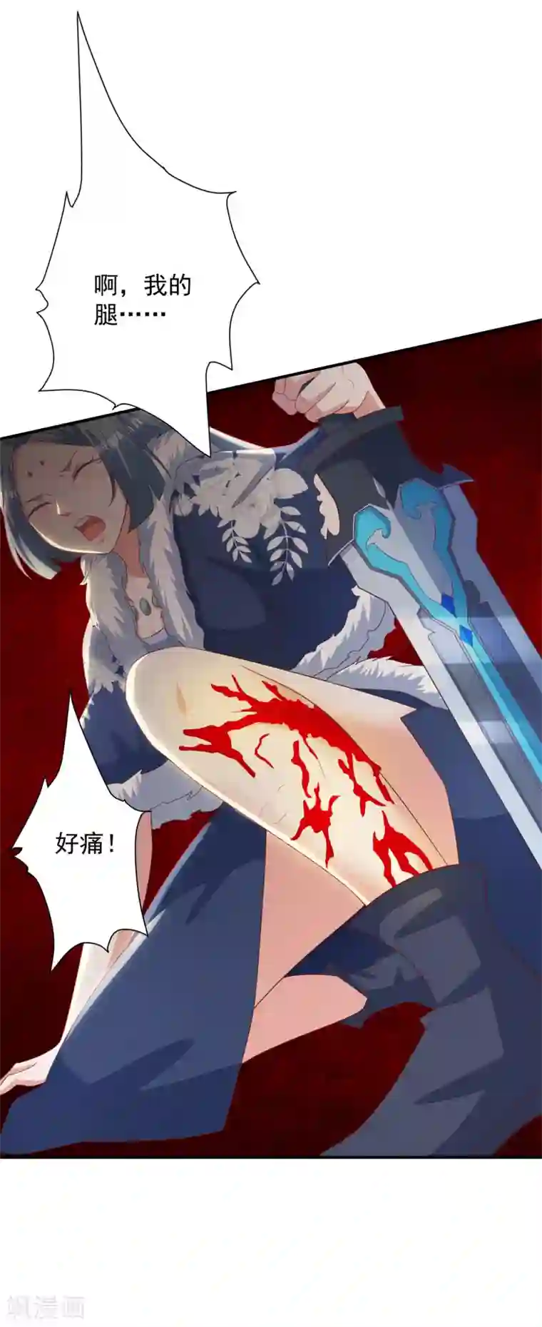 叫我掌门大人第30话 你的小妞命在我手里